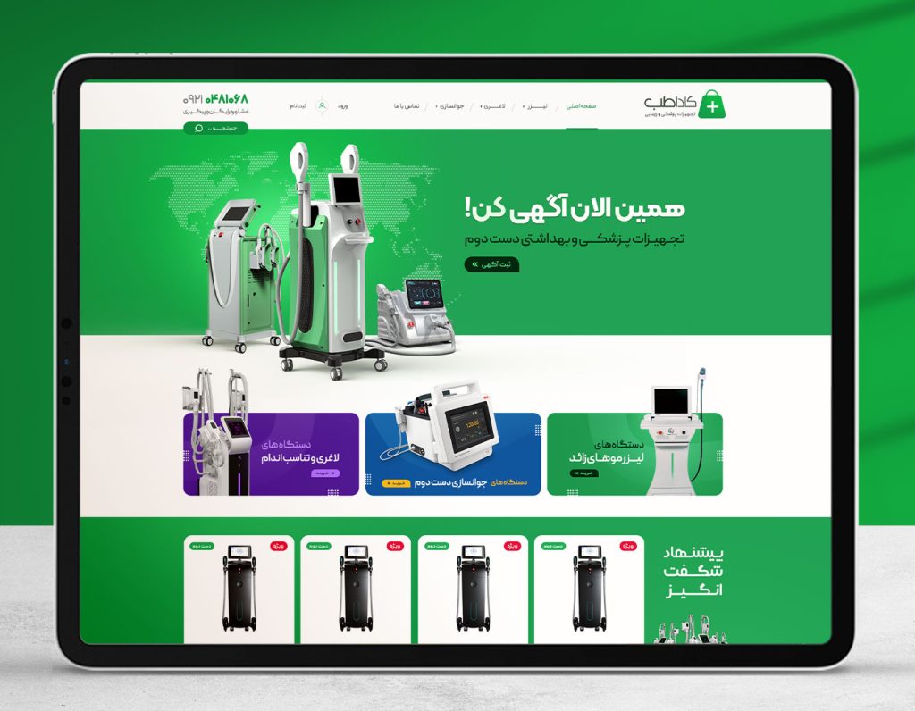 Digital Mockup Web Drm 14 1024x796