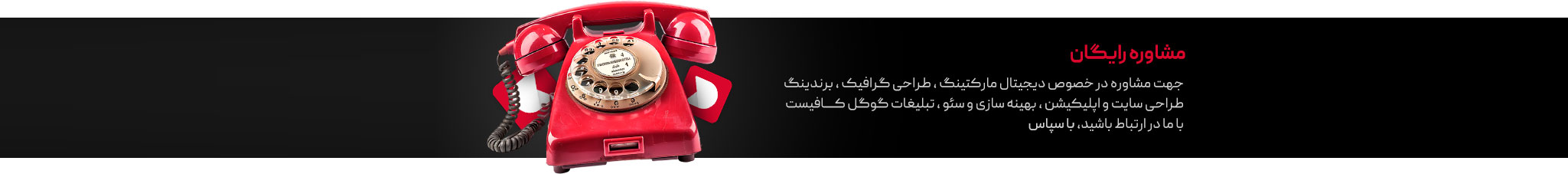 بنر مشاوره